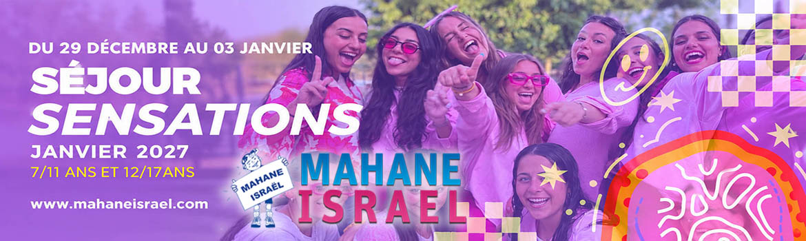 MAHANE ISRAEL